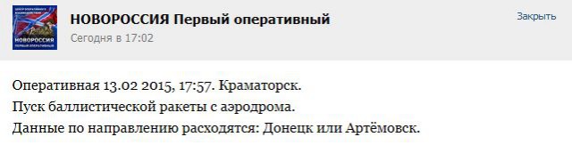 Перемирие кончилось, едва начавшись., часть 3