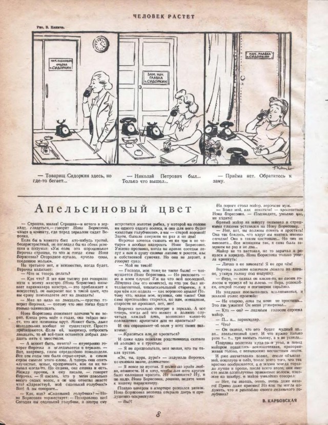 Журналы "Огонек", год 1945