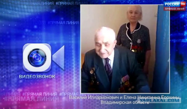 «Прямая линия» с Владимиром Путиным