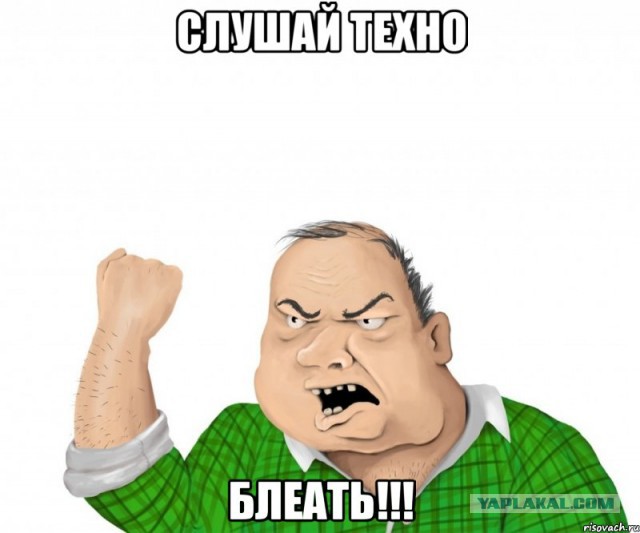 Вспомним техно нашего детства.