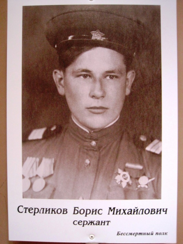 Бессмертный полк