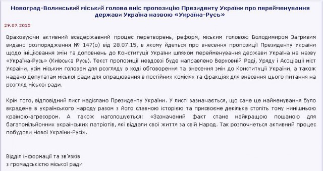 Переименовать страну
