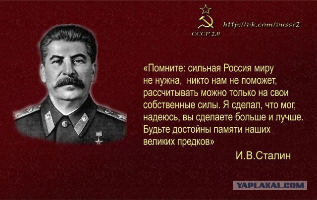Сталин и ветер истории