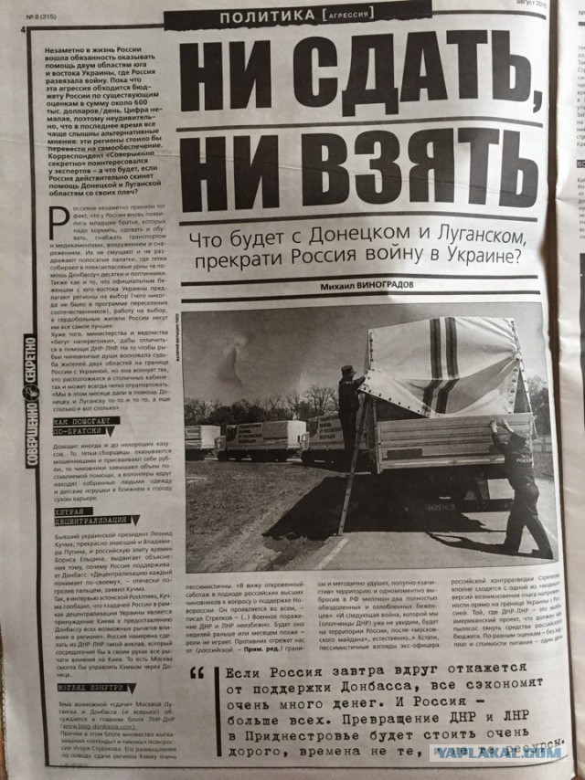 О поездке на Западную Украину