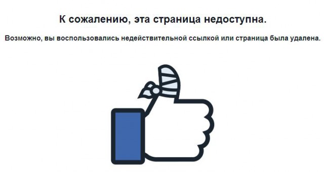 Пропал человек!