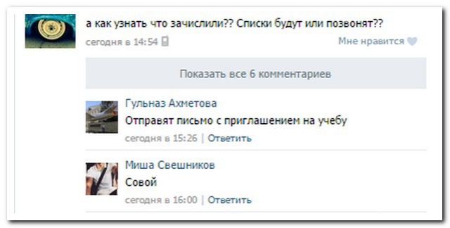 Смешные комментарии из социальных сетей