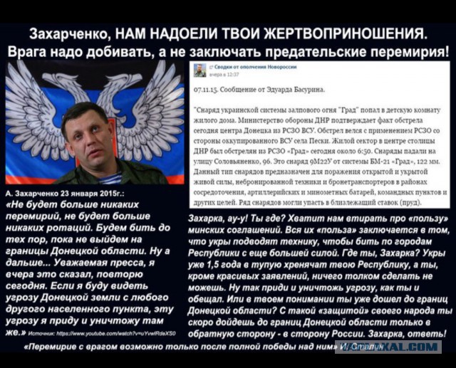 Перемирие кончилось, едва начавшись. Часть 15