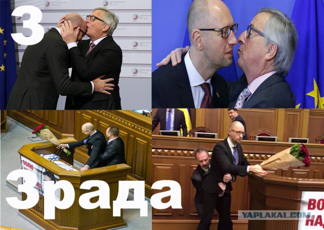 Брачные игры в Раде заслонили лживый отчёт Яценюка