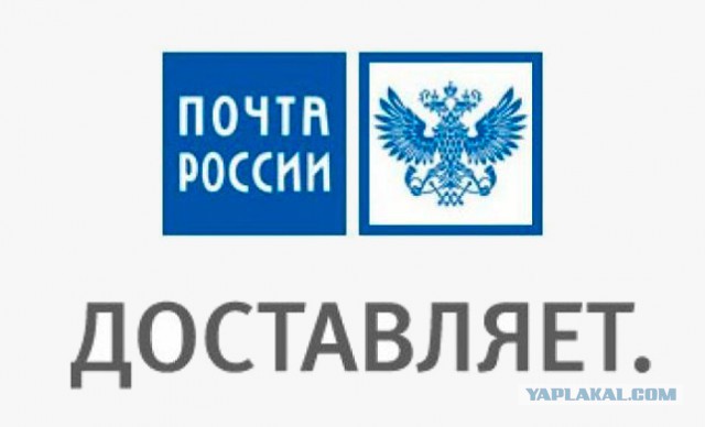 Почта России — как теряются посылки и теряются ли