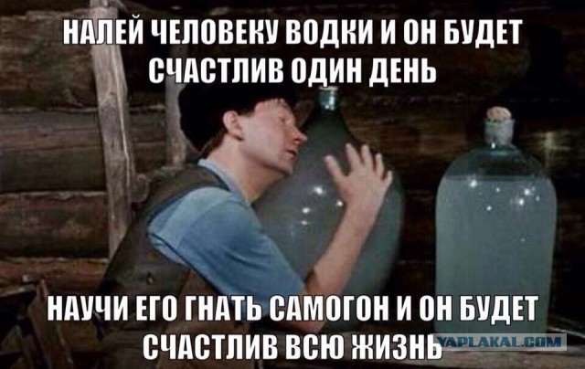 Самогонщики, принимайте в свой клан