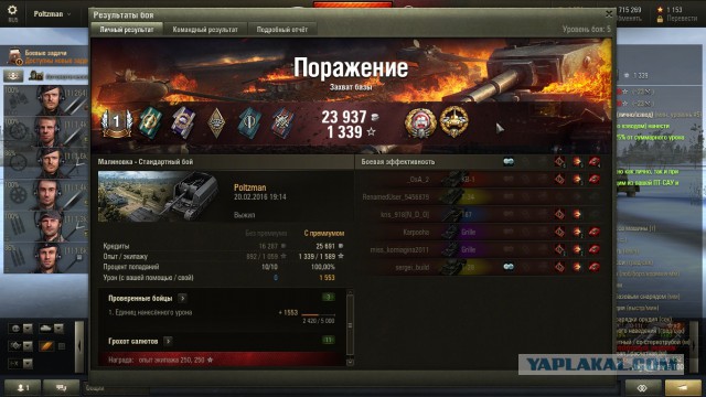Wargaming 32