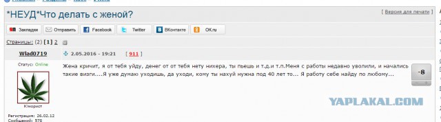 О вреде алкоголя или чего вам, мужикам надо?