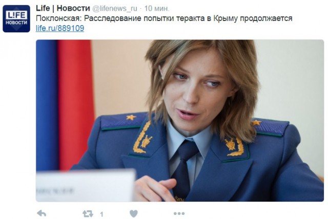 Официальная версия ФСБ по ситуации на границе в Крыму