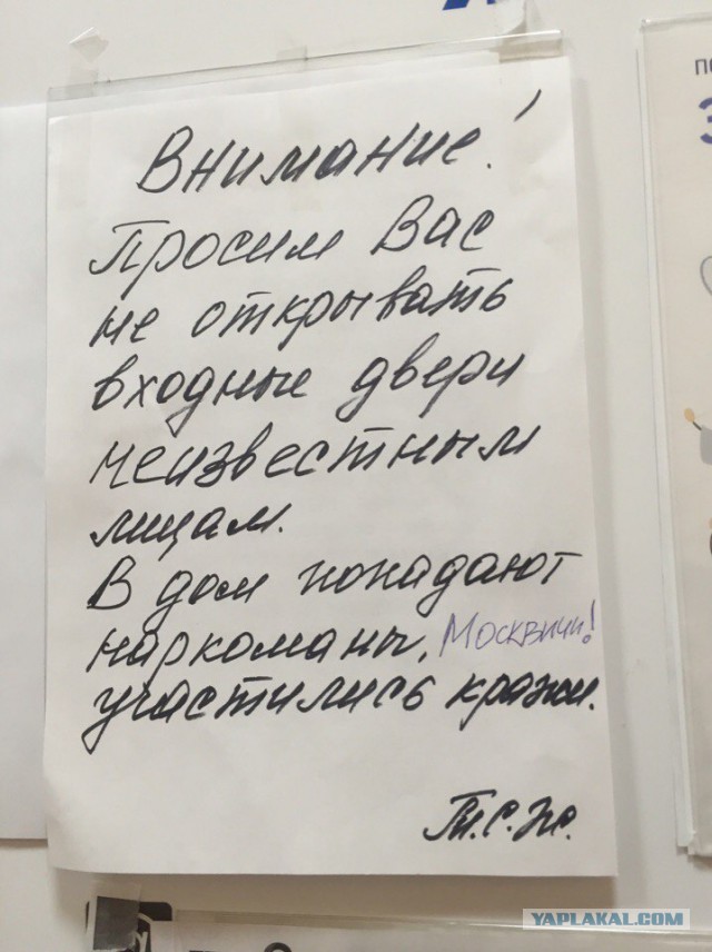 Эпические объявления.