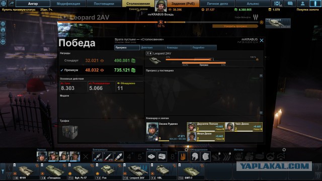Armored Warfare
