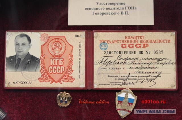 Зачетной силы ксива...