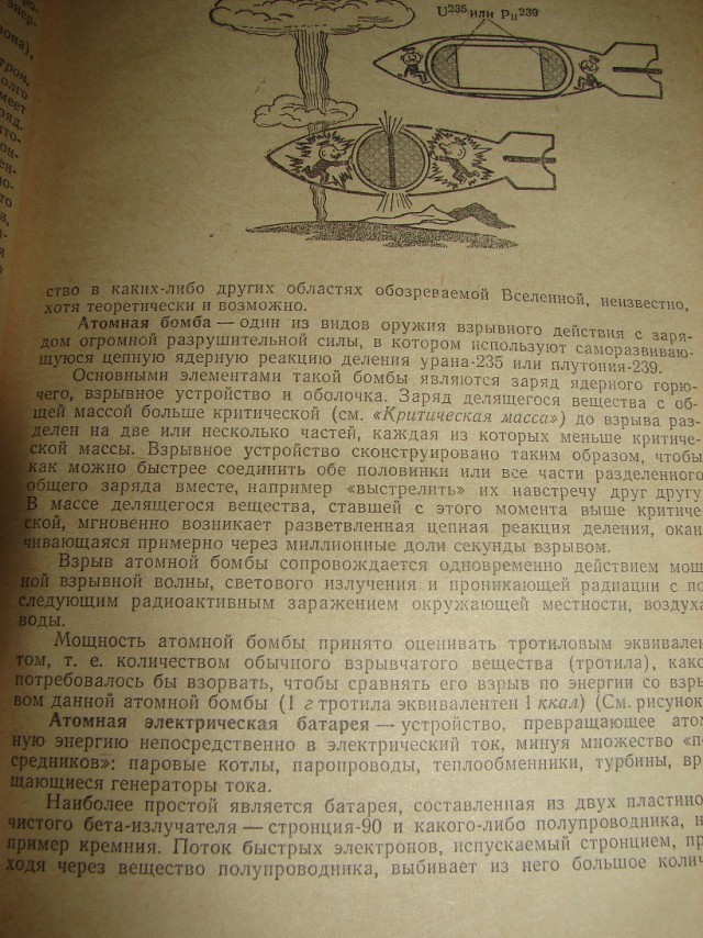 Как работает атомная бомба (тут вообще думать не надо)
