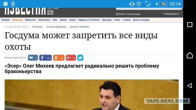 Для охотников. Новая инициатива госдумы.