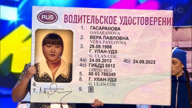 Согласна ?!