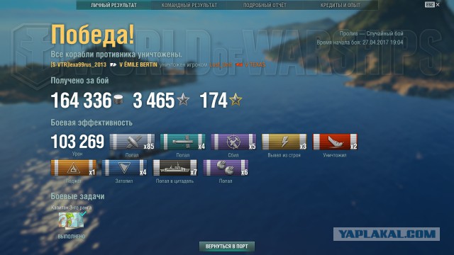 World of Warships - 2