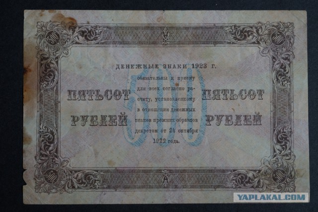 Подборка денег гражданской войны