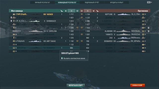 World of Warships - 4