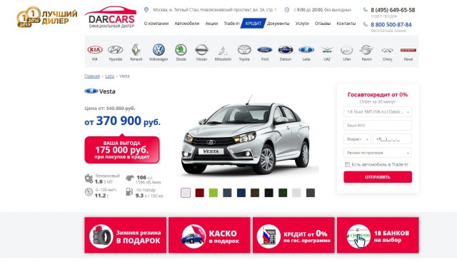 Универсал Lada Vesta: начались продажи