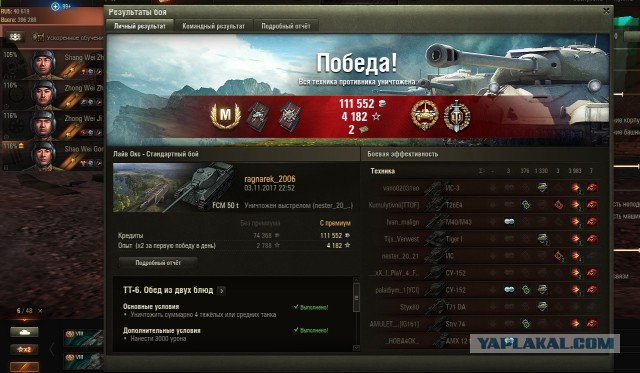 Wargaming 50! Пыщ пыщ, пробил! Урааа!