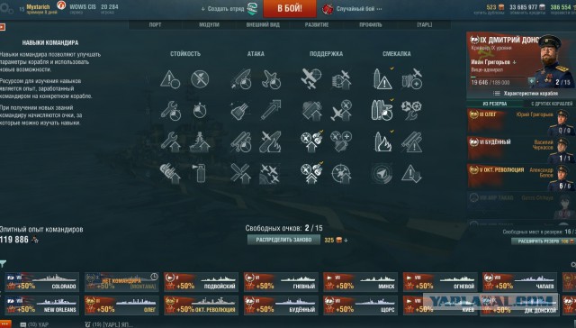 World of Warships - 4