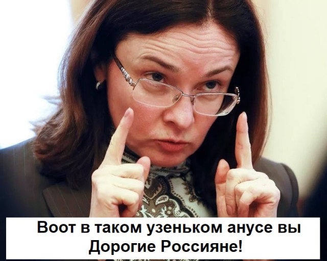 Набиуллина: россиянам кажется, что цены сильно растут