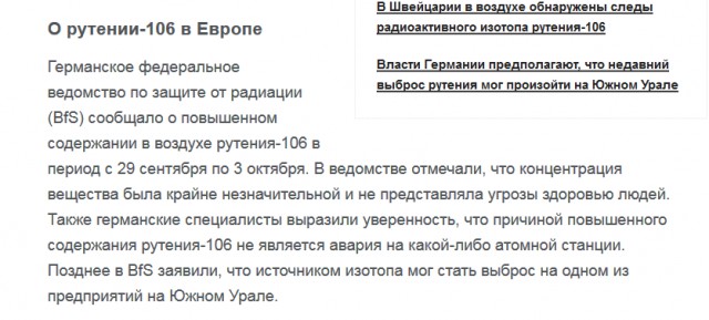 Авария на "Маяке" и реакция Япа