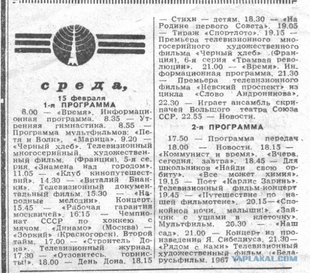 Это камеди клаб что ли?
