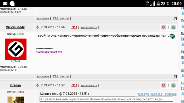 Лиза Пескова обиделась