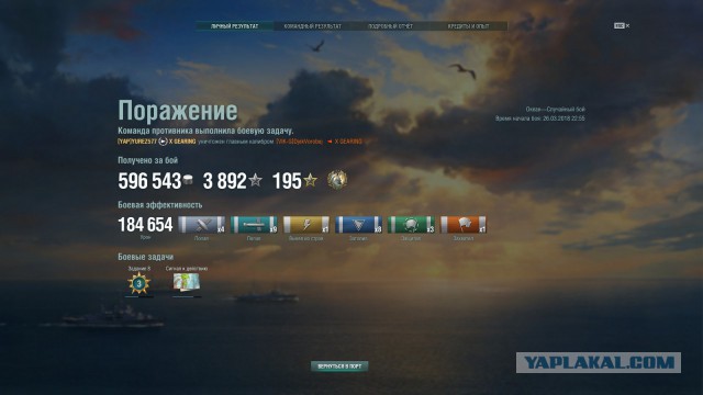World of Warships - 5