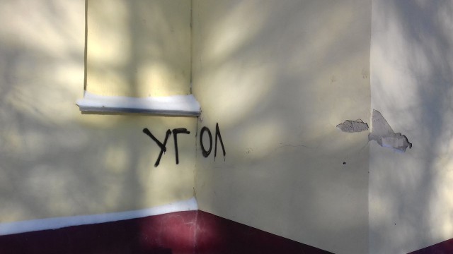 Нестандартный юмор