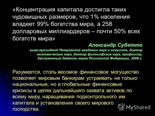 «Человека труда» и сам честный труд не уважают в современной России?