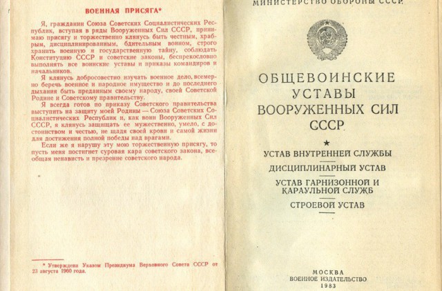 Дембельский ужин.