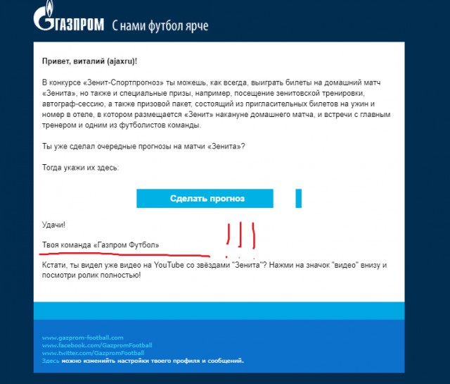 Беседы о футболе, спорте, хобби. 2