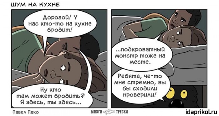 Мишка и его Чудище