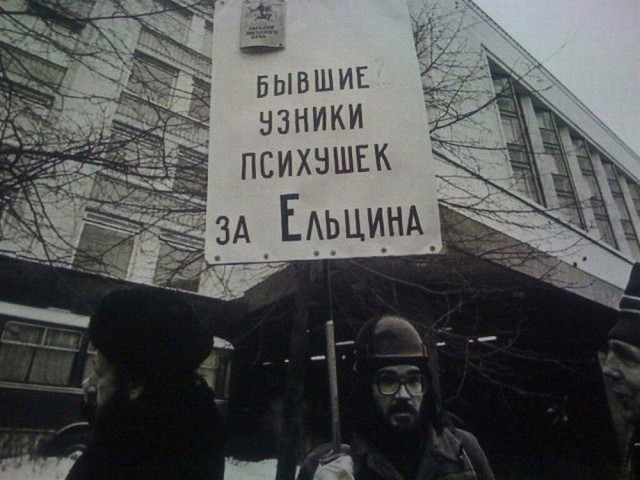 Инаугурация Ельцина или да будет п**дец.