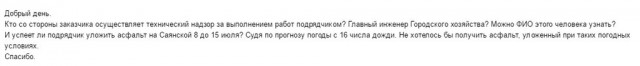 Программа благоустройство придомовых территорий от Единой России по-дивногорски