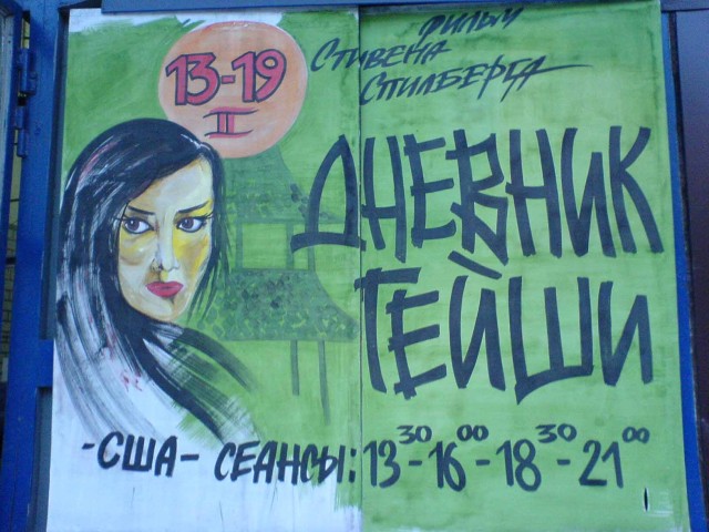 Киноафиши. 17 картинок.