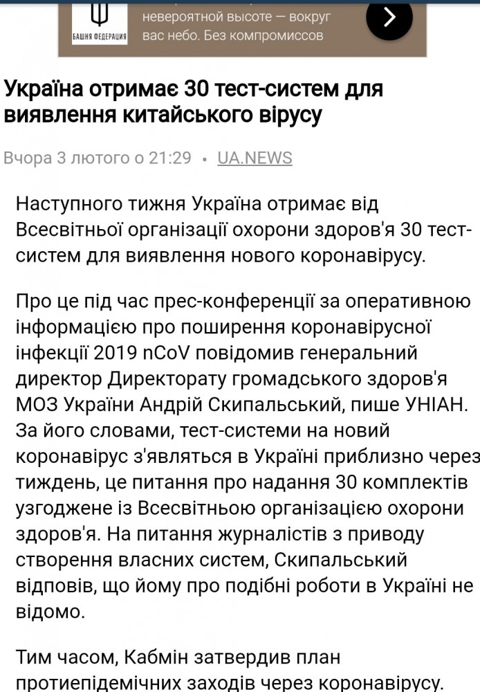 Про Китай и коронавирус. Часть 2.