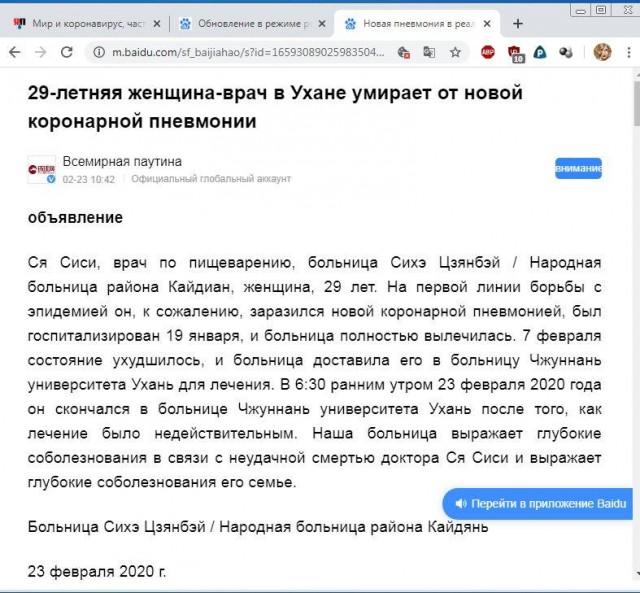 Мир и коронавирус, часть 5. COVID-19 и все все все
