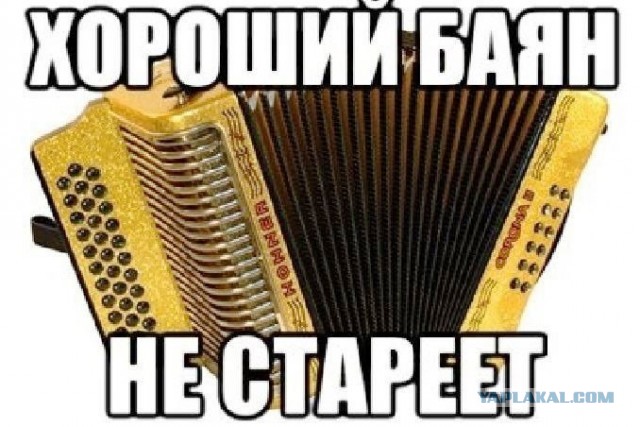 Слёт баянологов