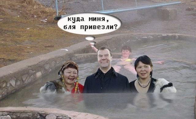 ПОЛИТИКА: Медведев и фотомодели