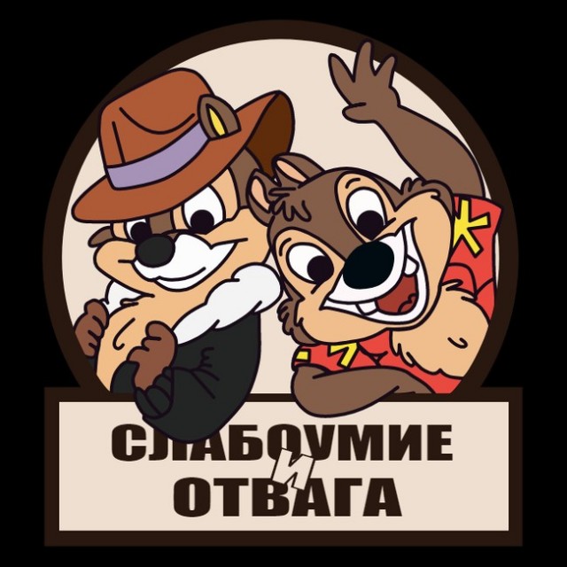 Железные яйца и чугунная голова без мозгов!