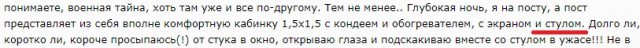 Как я чуть на дизель не уехал или "С днем спасателя, солдат!"