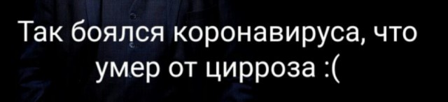 Москвич в страхе перед коронавирусом выпил 30 таблеток "Арепливира" за раз. Но всё равно оказался в больнице