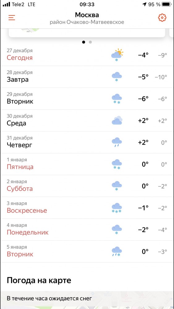 Ну вот и зимушка зима